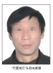 财盈策略 “昆仑童子”案告破！恶行披露——